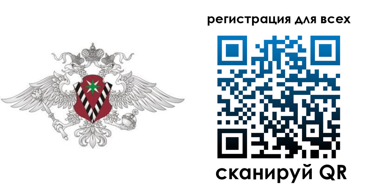 временная регистрация недорого в Шахтах