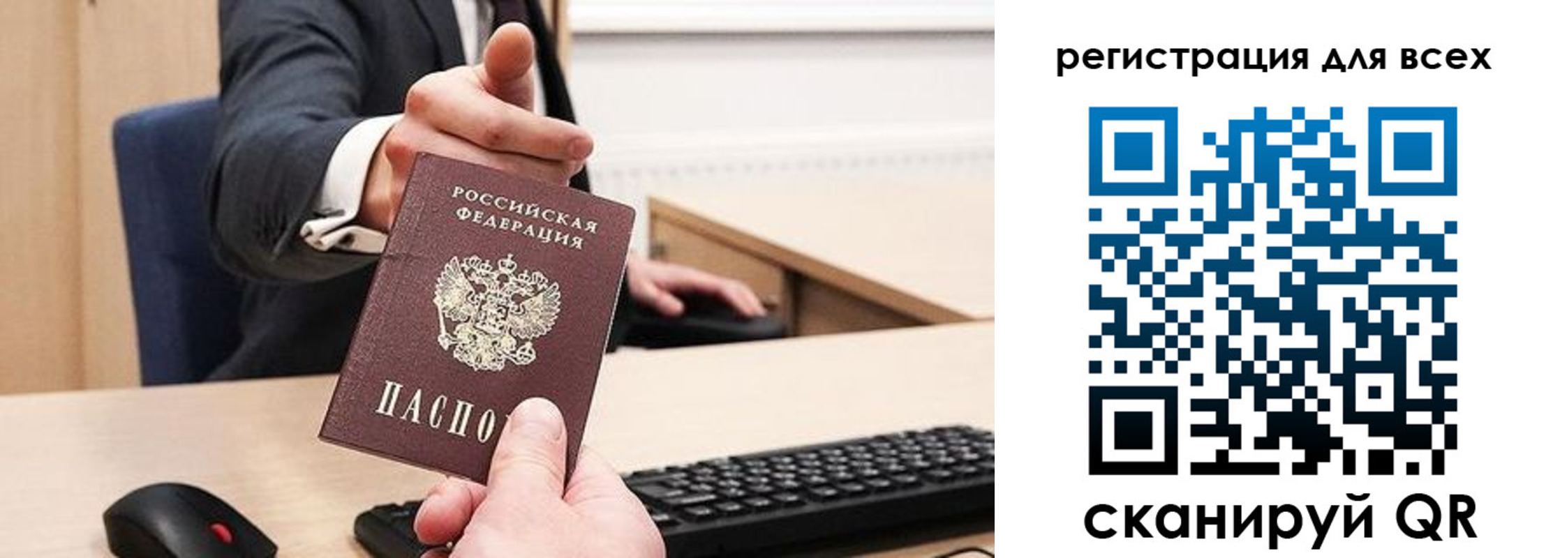 регистрация в Шахтах