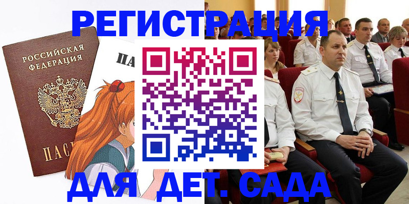 временная регистрация недорого в Шахтах