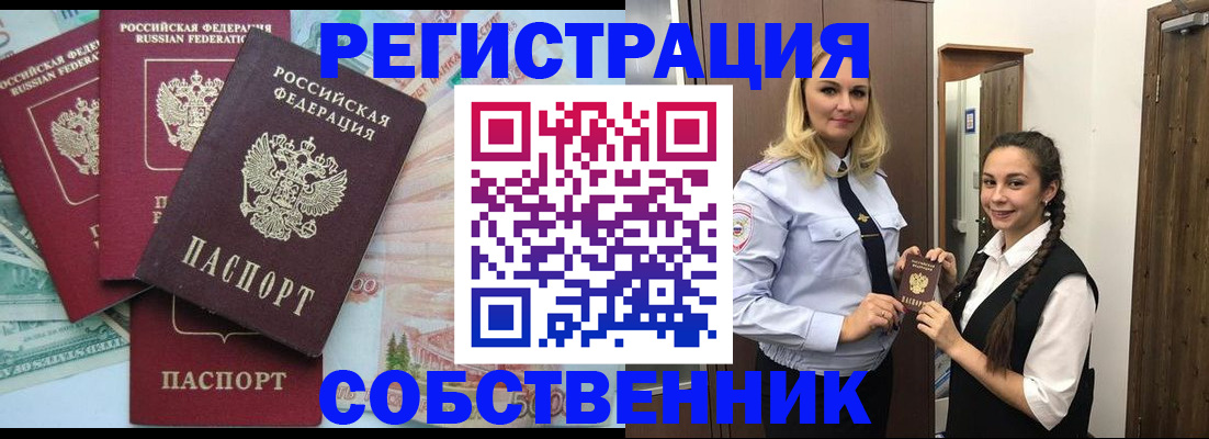 прописка для школы в Шахтах