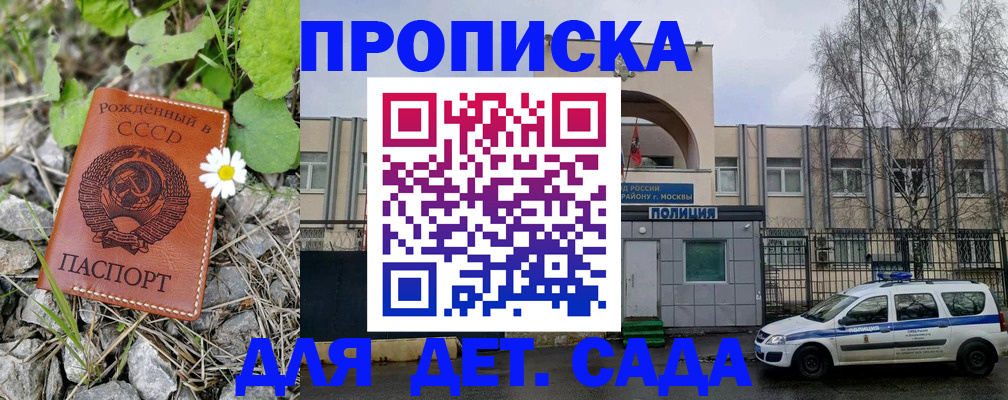 найти адрес прописки в Шахтах