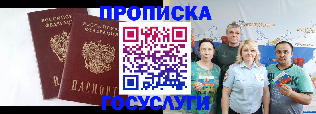 временная регистрация поиск в Шахтах