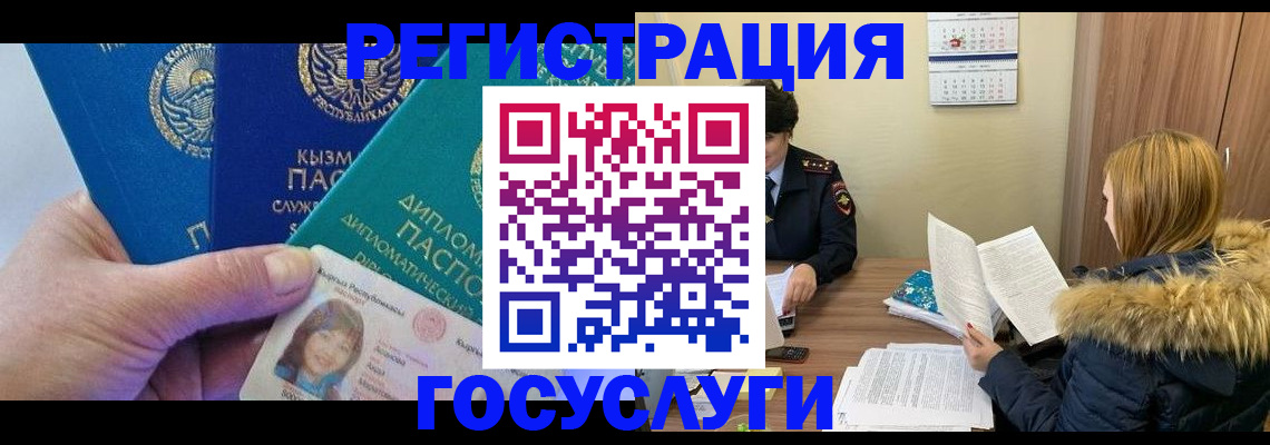 прописка паспорт в Шахтах